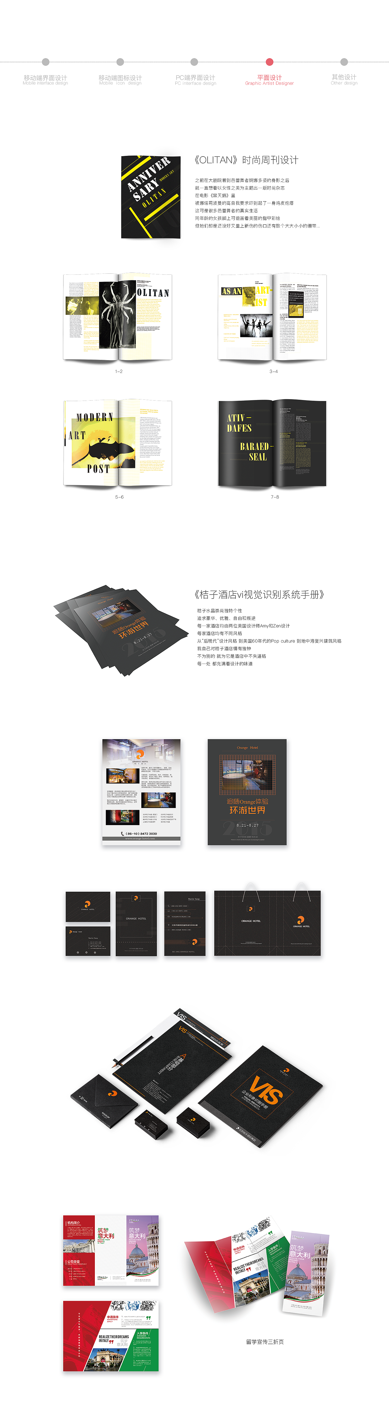 Personal Design Portfolio 作品集（图ZNzIzNDU4MDQ=） - APP界面 - 站酷设计师Kay_ang原创素材 - 站酷ZCOOL