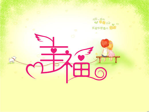 字体设计