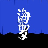 Watt海罗的头像