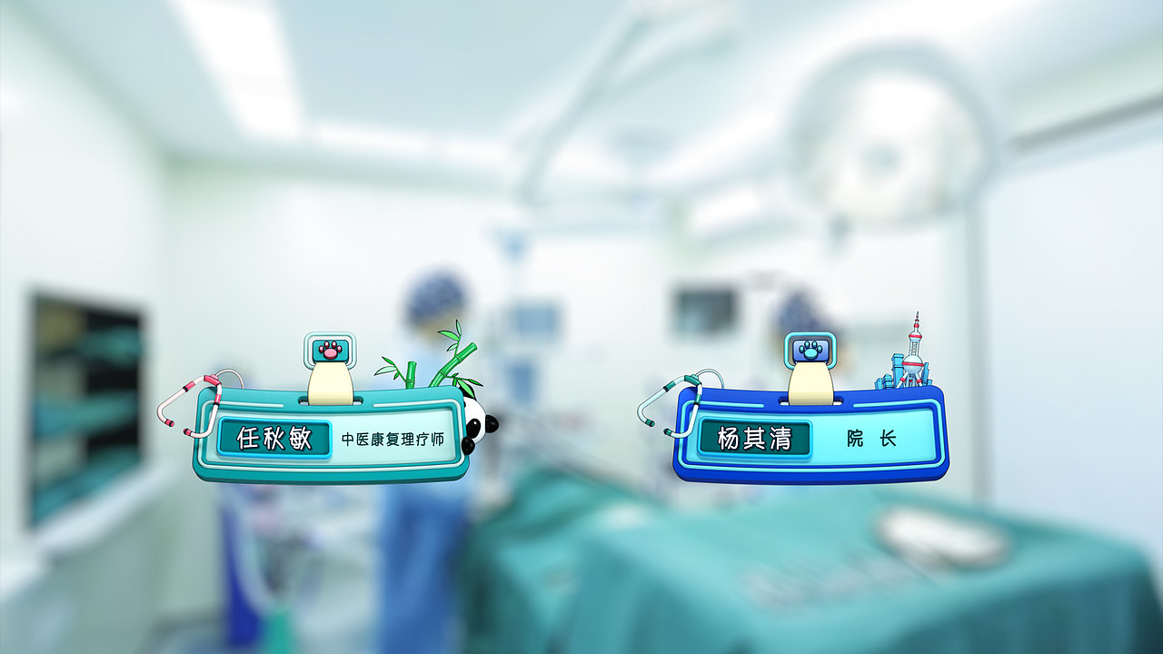 bilibili《宠物医院2》栏目视觉包装设计（图ZMTk5Mjg1MTMy） - 栏目片头 - 站酷设计师_YYYS原创素材 - 站酷ZCOOL