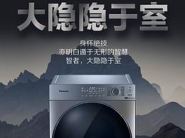 洗衣参考