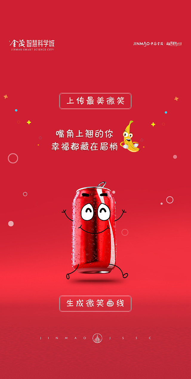 H5海报（图ZMjQ4MjY3NTg4） - 其他平面 - 站酷设计师小明3116原创素材 - 站酷ZCOOL