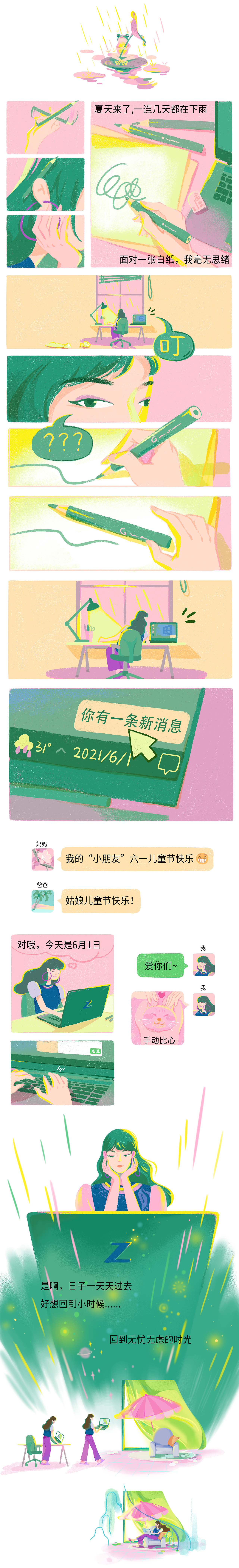 让时光停在“z一刻”（图ZMjYwNjI3MjMy） - 文案/策划 - 站酷设计师欣欣勿思原创素材 - 站酷ZCOOL