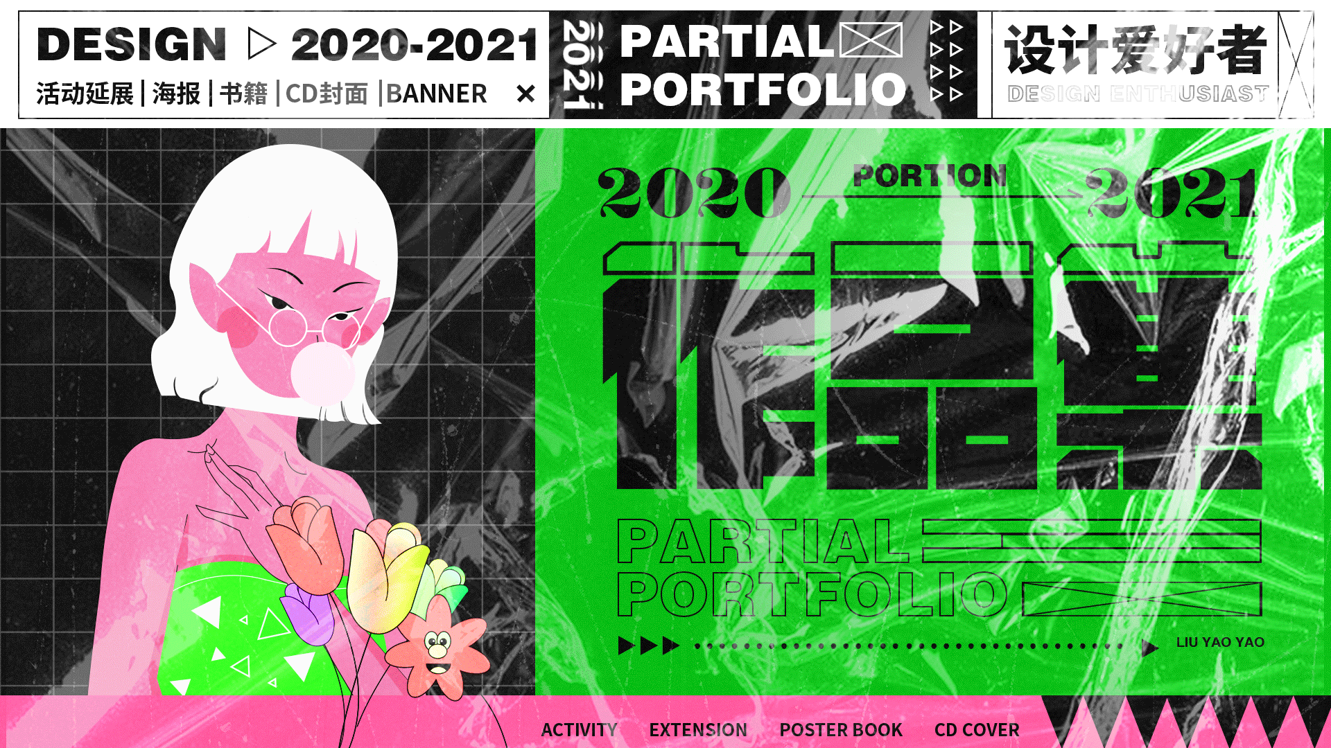 2021-部分平面作品整理