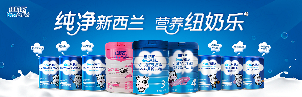 奶粉海报与灯箱广告（图ZMjczNDgzMDIw） - 海报 - 站酷设计师热爱设计的鲁大师原创素材 - 站酷ZCOOL