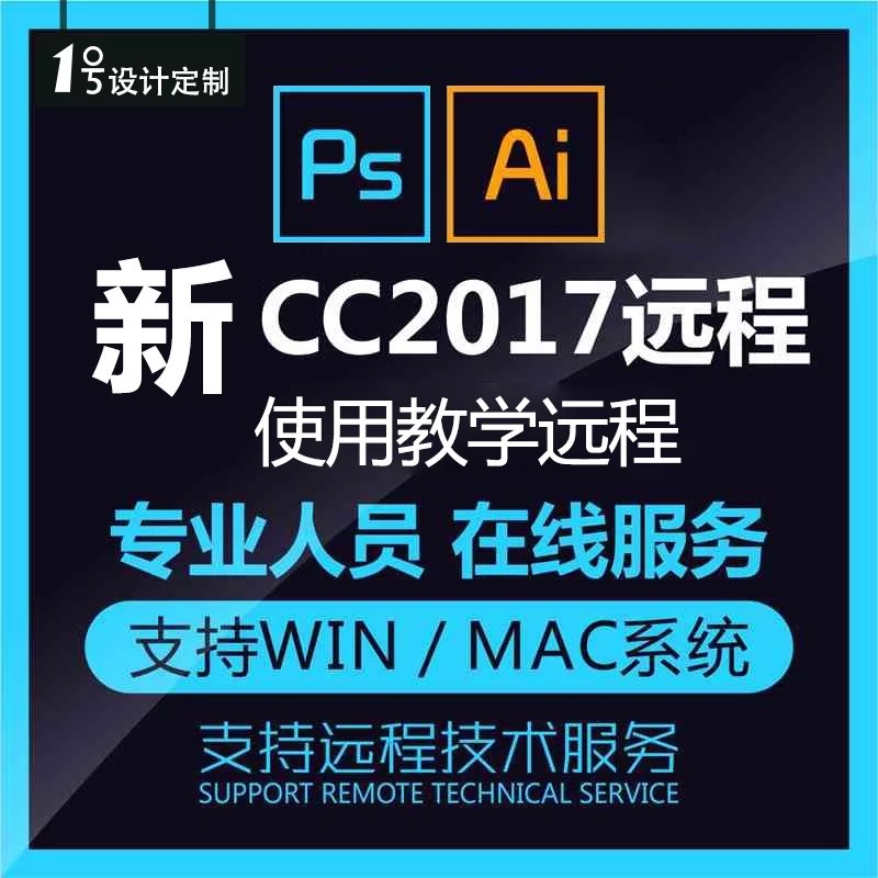 PS软件CC2015中文PSCC2017中文永久使用