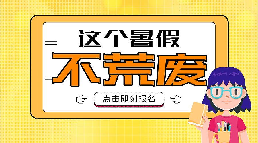 公众号封面设计