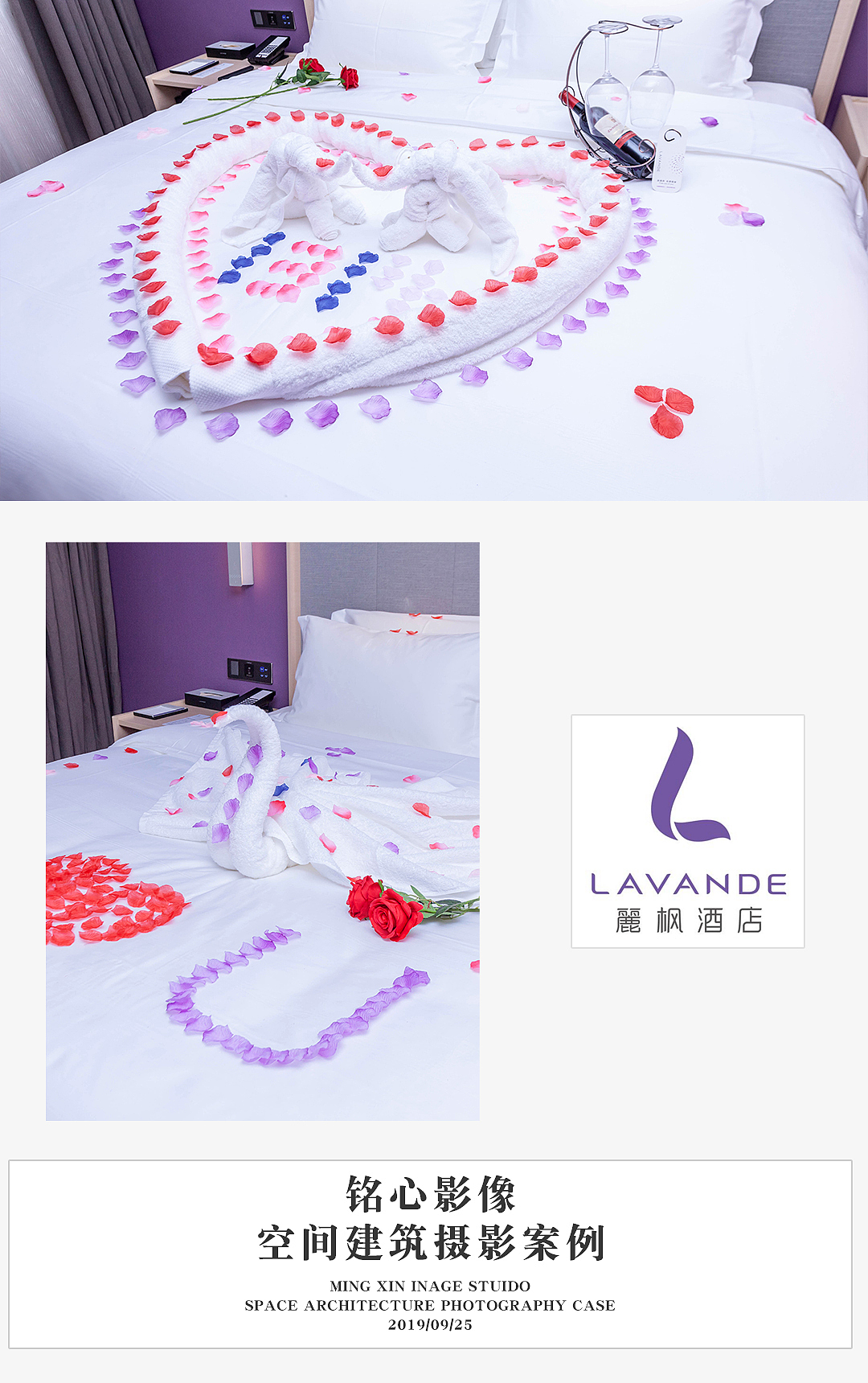 空间建筑摄影案例 丽枫酒店