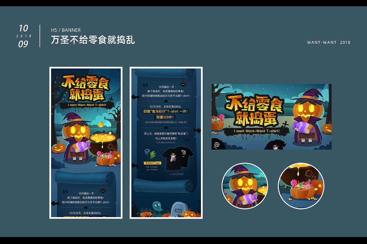 2018年工作作品合集 | 旺旺集团 |（图ZMjA4NTQ4Mzgw） - 商业插画 - 站酷设计师l11月26日l原创素材 - 站酷ZCOOL