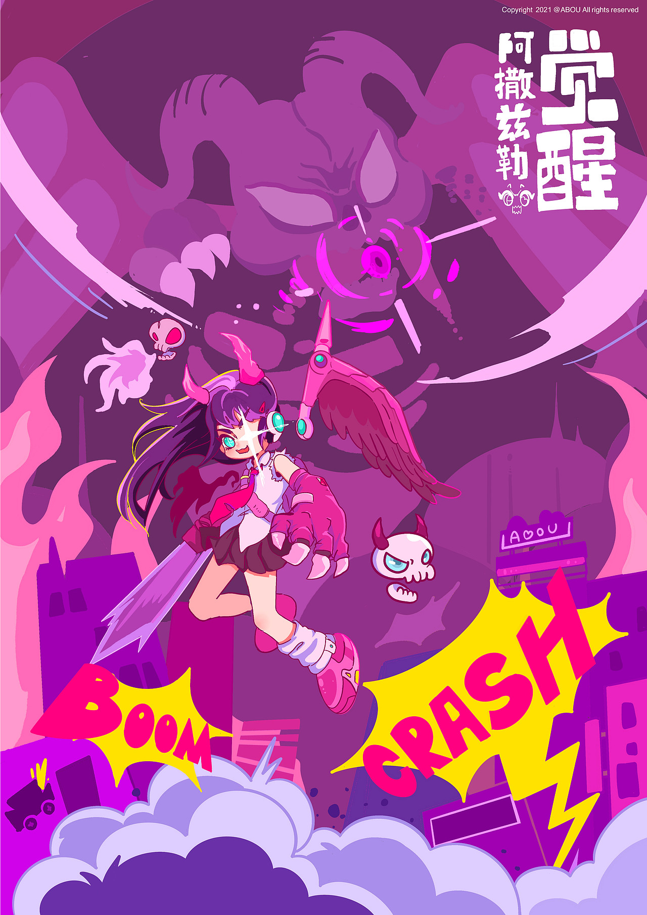 俺的2020-2021（图ZMjg2MTUxMTQw） - 创作习作 - 站酷设计师ABOU阿包原创素材 - 站酷ZCOOL