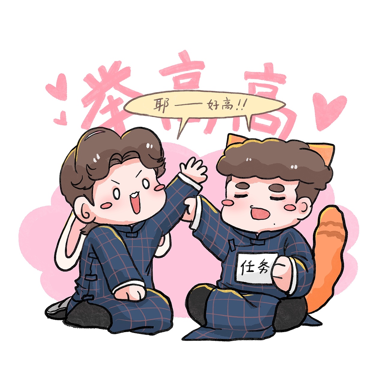 【孟小兔与周九橘的综艺日记】什么都有的2021（图ZMzA5Njg2MjMy） - 单幅漫画 - 站酷设计师你折吹又生原创素材 - 站酷ZCOOL