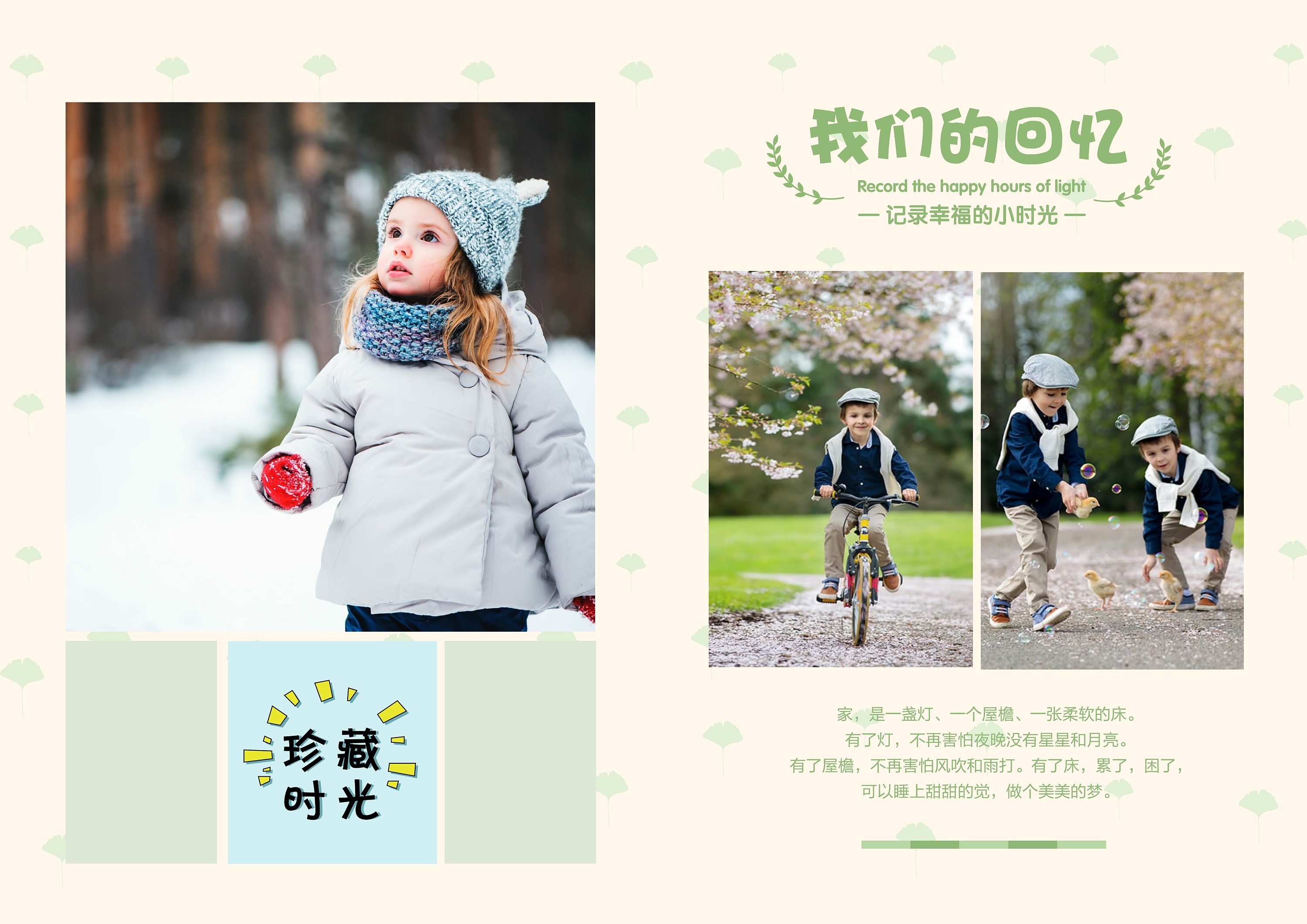 家庭亲子纪念册照片书