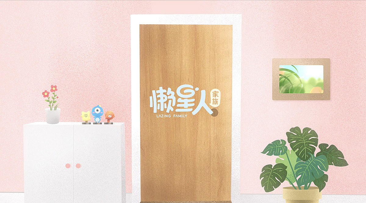 又是一个绚丽多彩的早晨（图ZMTI2MzMwNTU2） - IP形象 - 站酷设计师懒星人家族原创素材 - 站酷ZCOOL