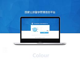 后台系统页面设计