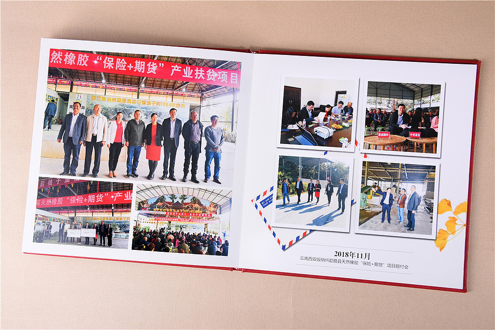 贵州领导纪念册制作,贵阳领导调离相册设计,相册定制