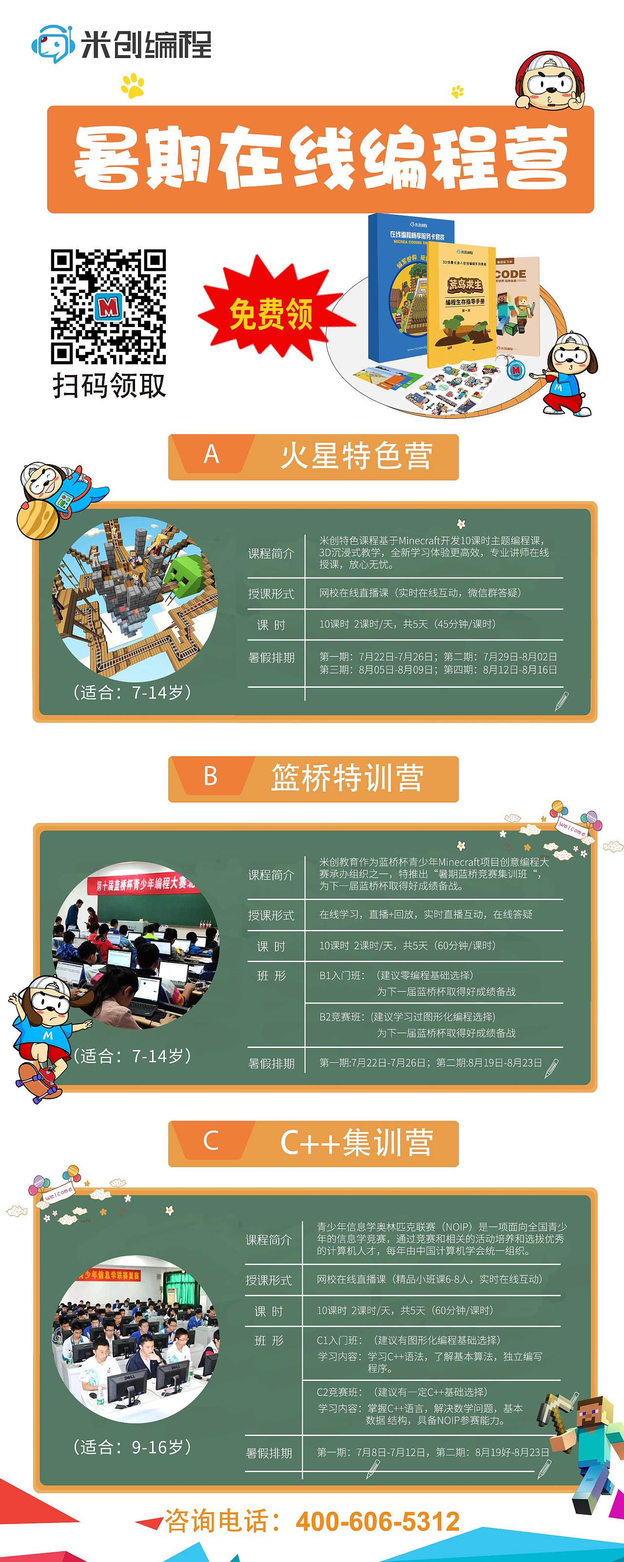 暑期课程易拉宝（图ZMTU5NzY0MDg0） - 宣传物料 - 站酷设计师月半相依原创素材 - 站酷ZCOOL