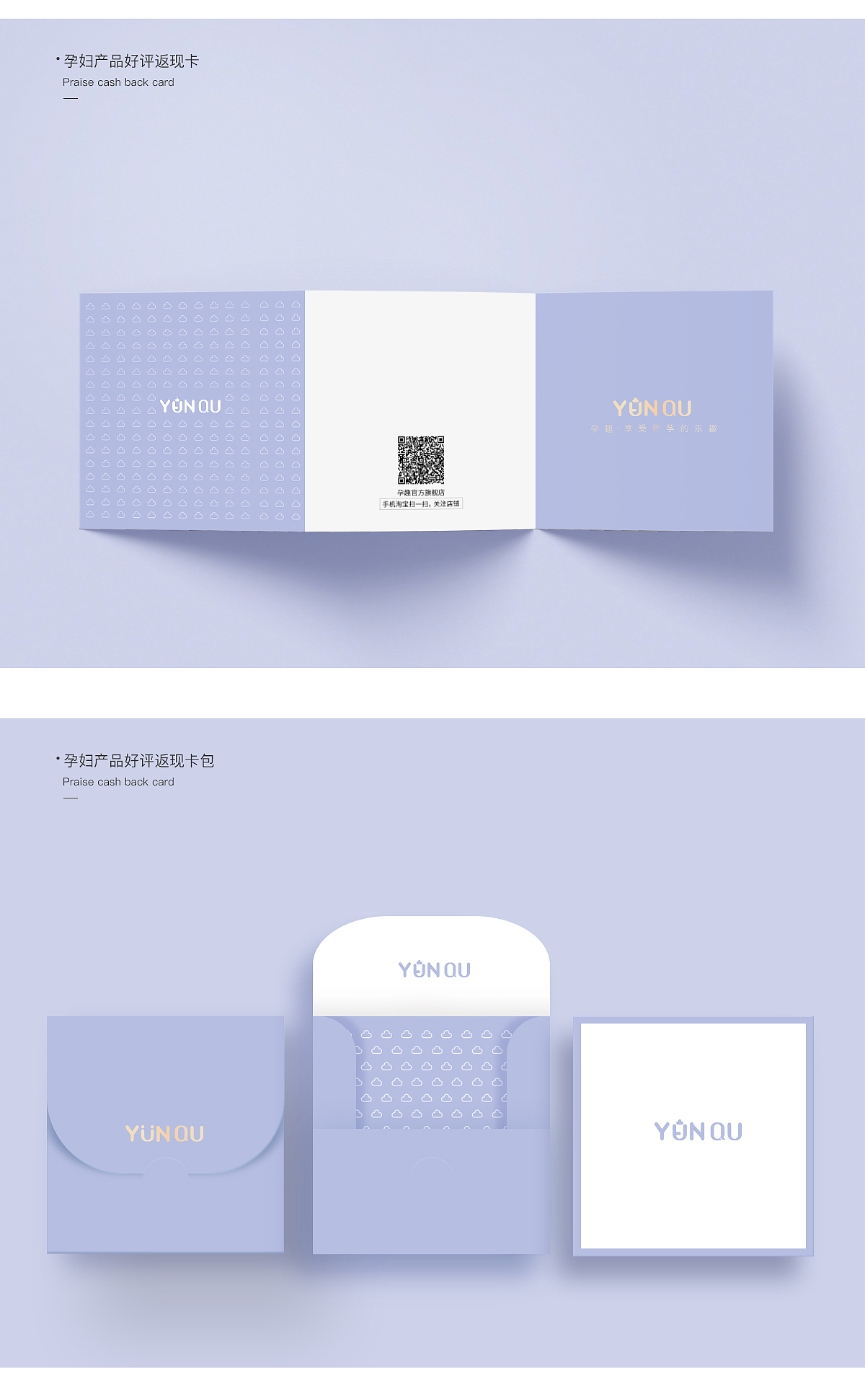 母婴用品品牌视觉（图ZMTg2MDc0MjI4） - 品牌 - 站酷设计师YY小魔女原创素材 - 站酷ZCOOL