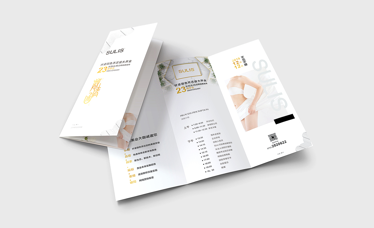 创无际品牌策划实战专家