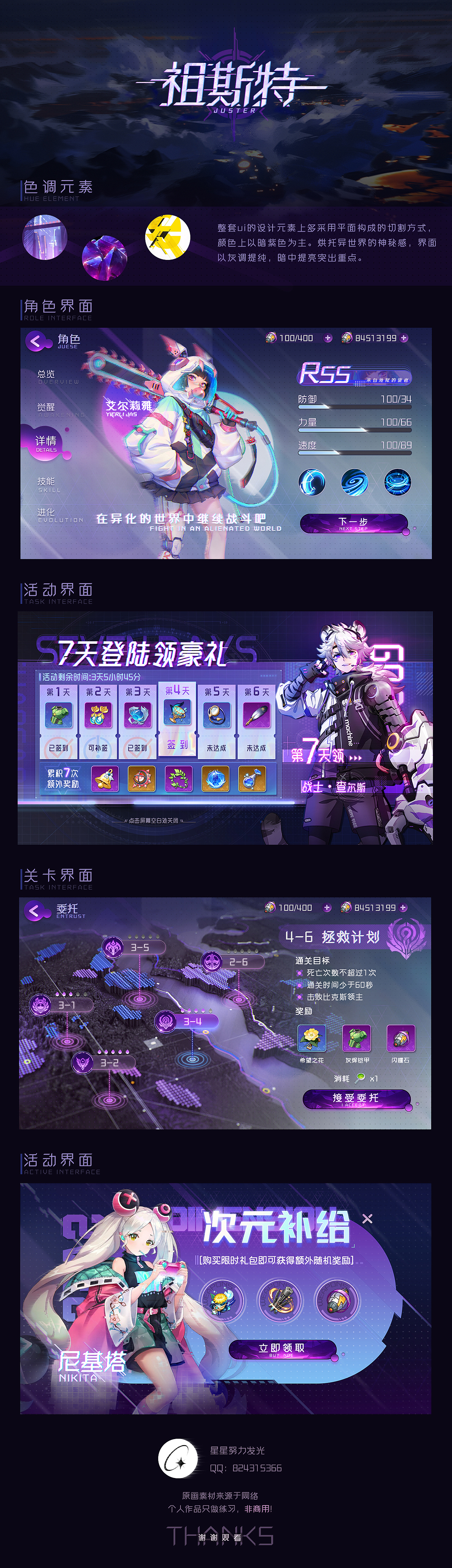 一些个人的练习，冲冲冲（图ZMjU2NzgxOTIw） - 游戏UI - 站酷设计师煤球x原创素材 - 站酷ZCOOL