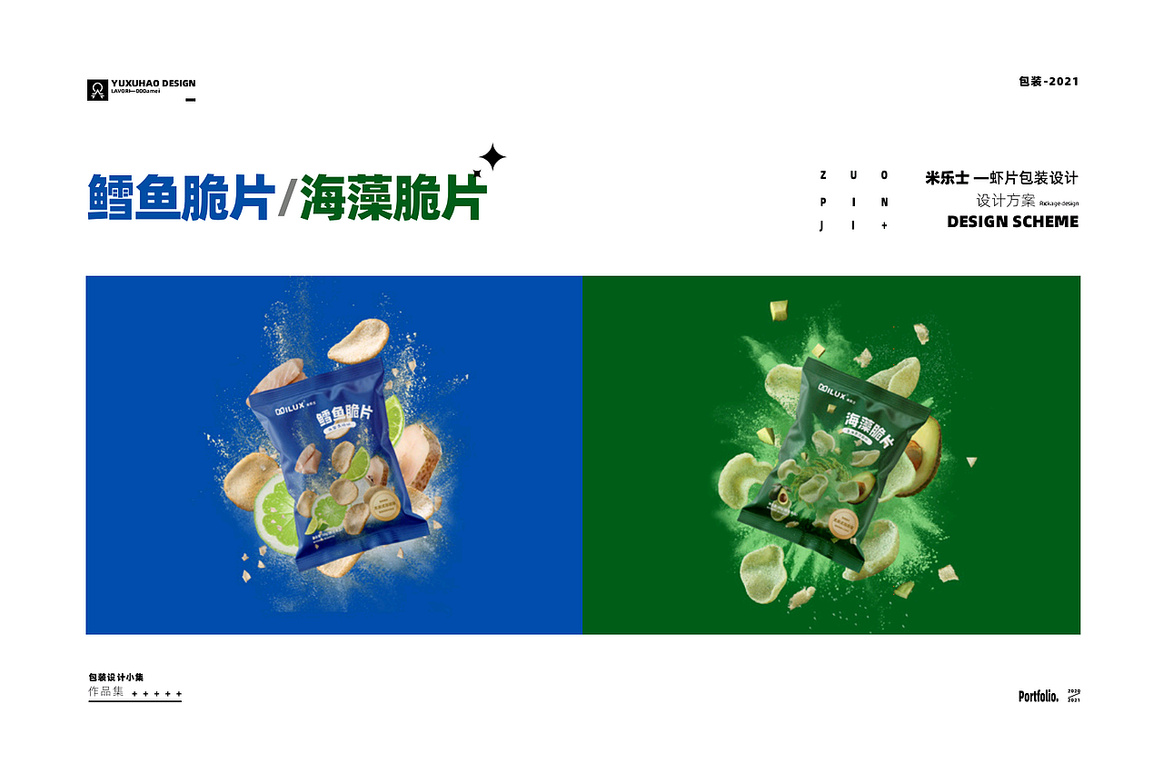 2020-2021作品合集