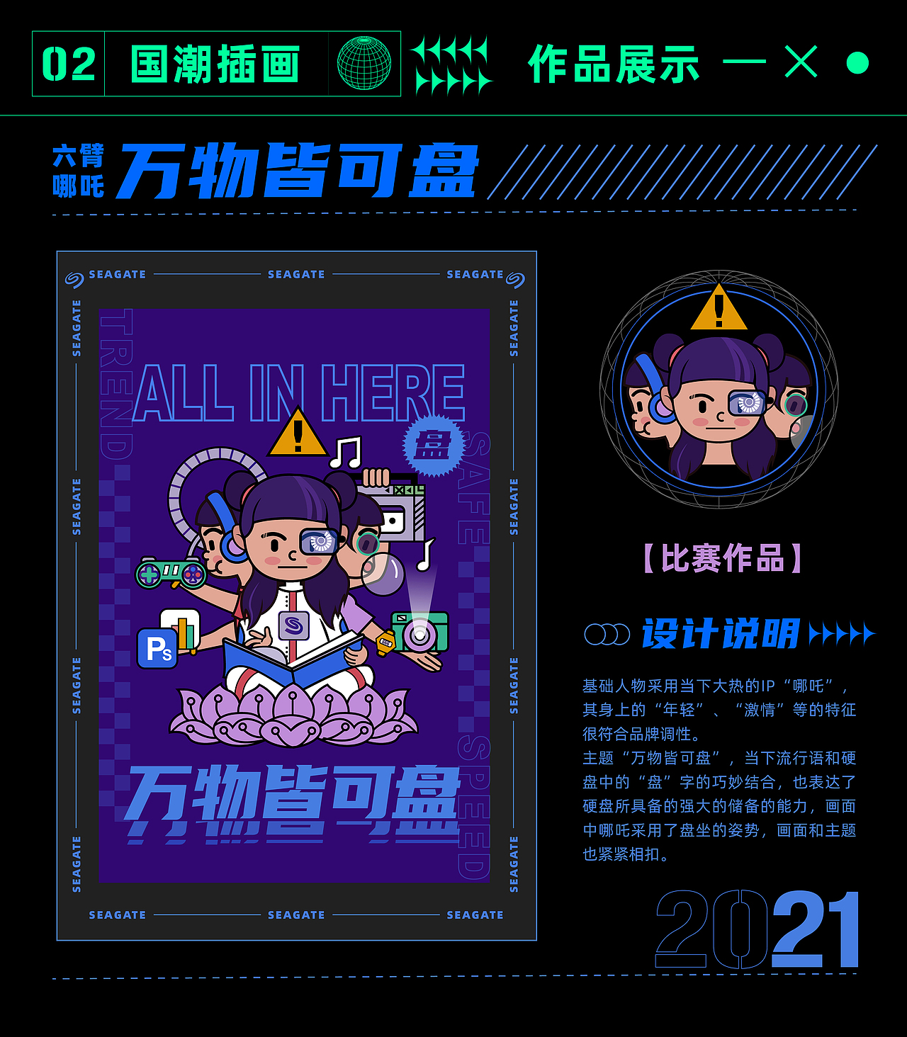 2021上半年作品集（图ZMjcwMTI0MDAw） - 商业插画 - 站酷设计师炫彩的世界原创素材 - 站酷ZCOOL