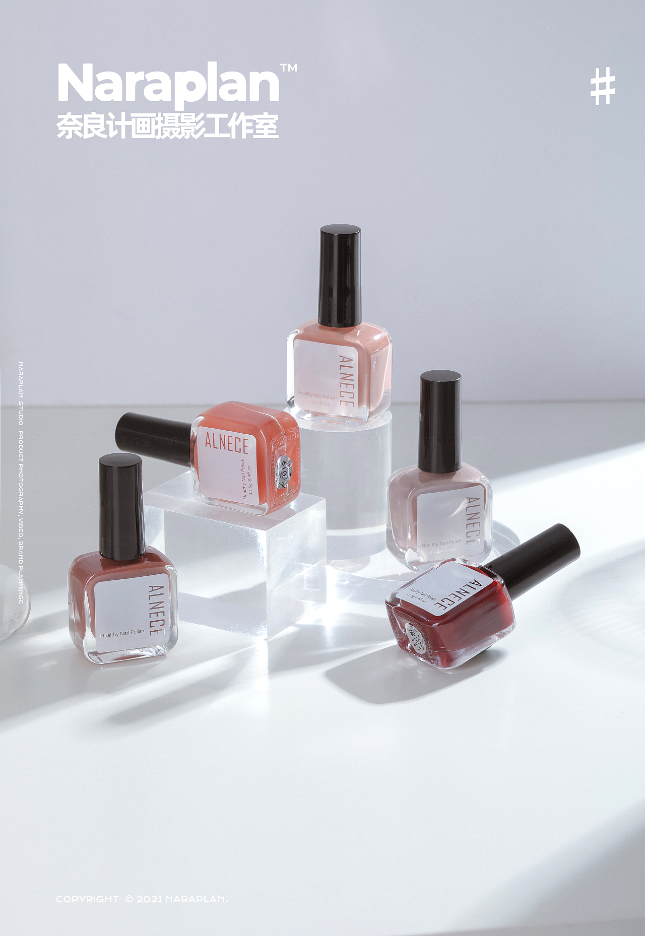 Alnece 指甲油系列 | 美甲产品拍摄
