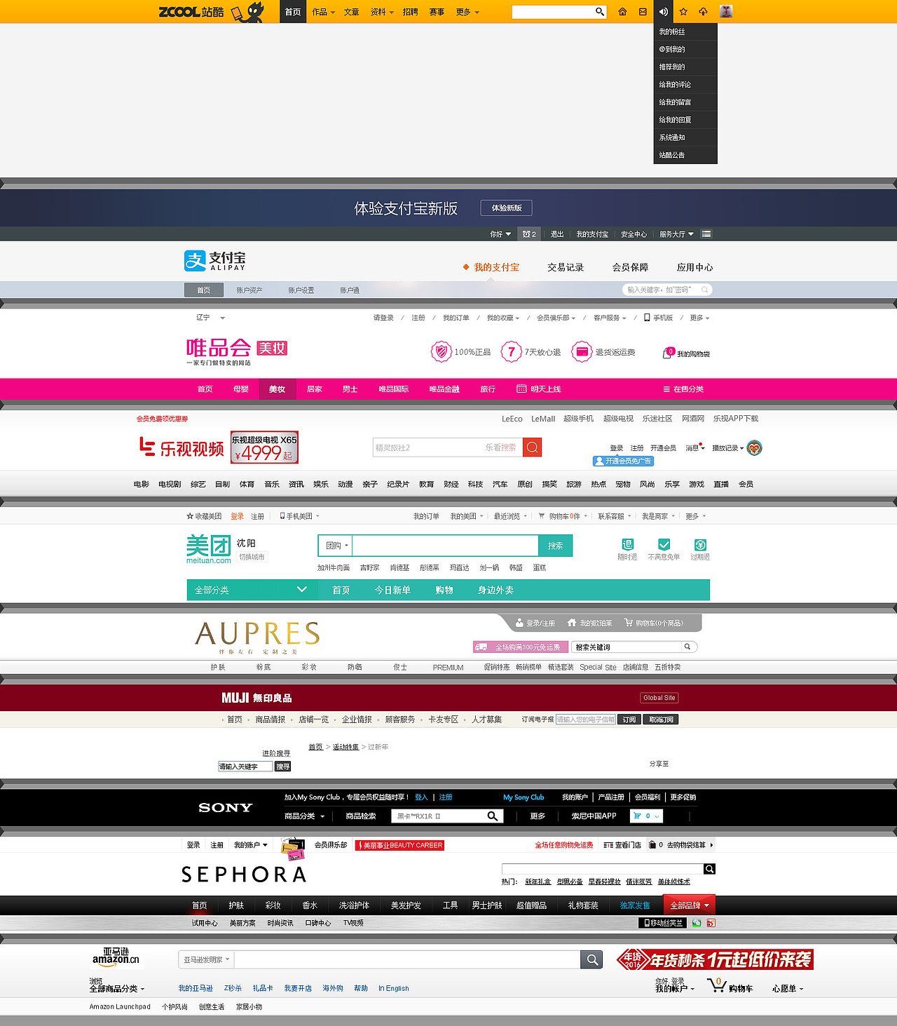 网页导航样式临摹
