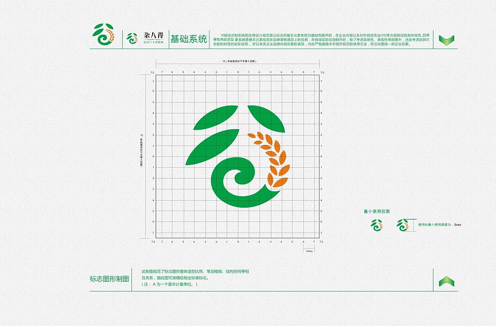 餐饮VI初稿设计（图ZNzg4Mzg4MzI=） - 品牌 - 站酷设计师蓝瘦设计师原创素材 - 站酷ZCOOL