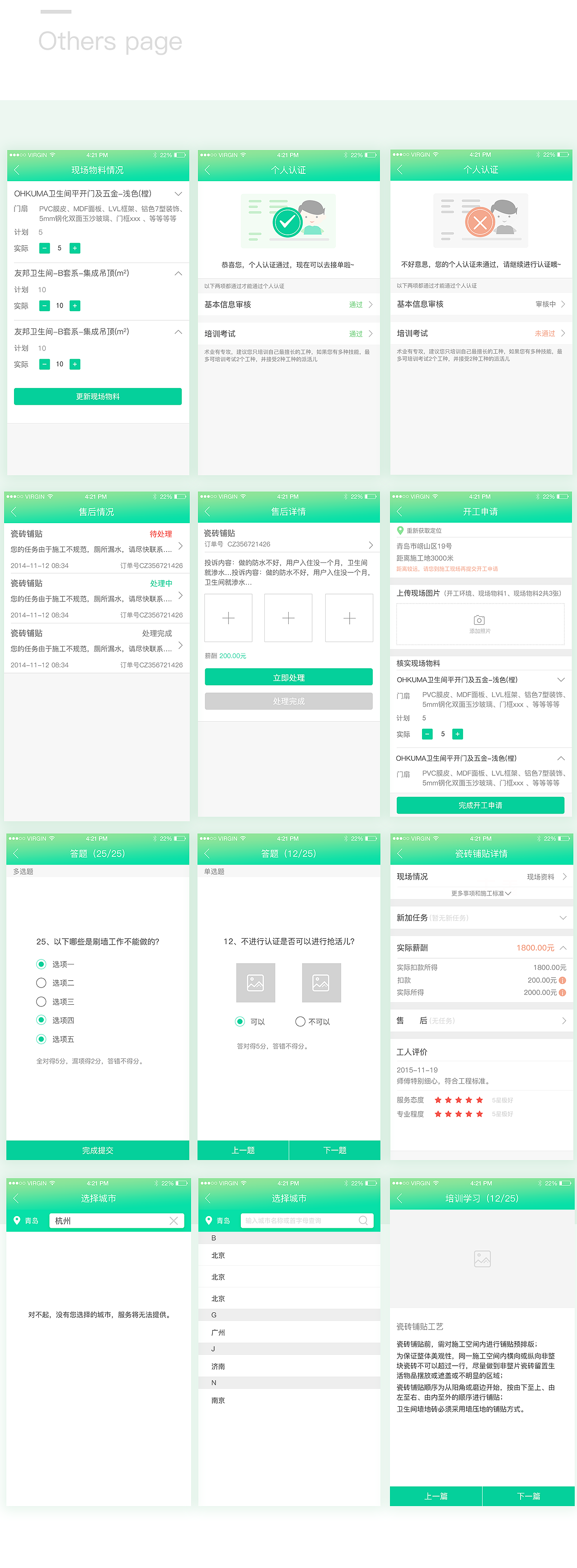 The Redesign Lai huo APP（圖ZODQxOTQ5NzI=） - APP界面 - 站酷設計師kikike原創(chuàng)素材 - 站酷ZCOOL