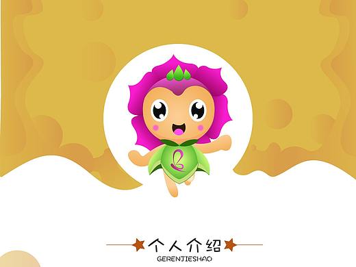 花店吉祥物设计
