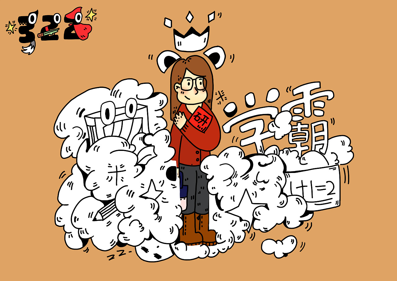 我的舍友|插画|插画习作|二乙yli - 原创作品 - 站