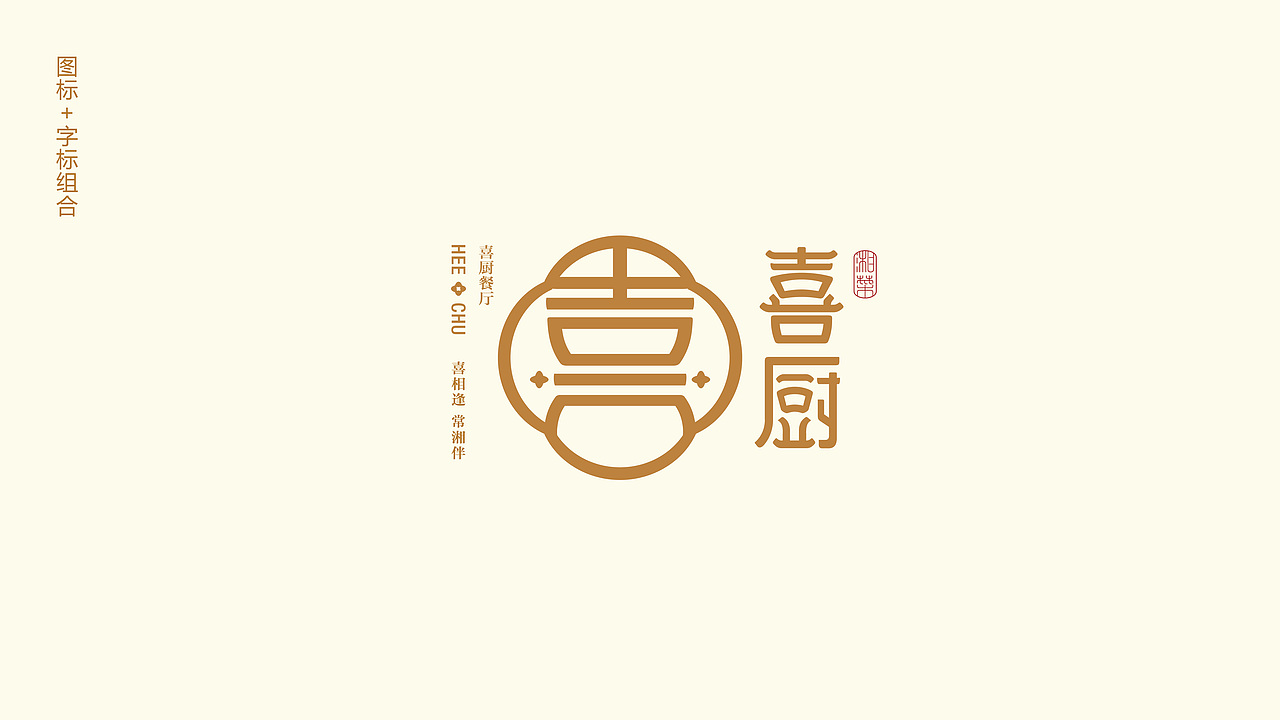 喜厨（图ZMTM1OTI2NTA0） - 品牌 - 站酷设计师欧阳亮亮原创素材 - 站酷ZCOOL