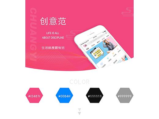 创意范