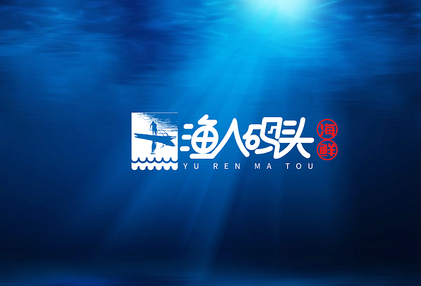 海鲜LOGO（图ZMTk0OTE5MDky） - 品牌 - 站酷设计师设计周WEEKDESIGN原创素材 - 站酷ZCOOL