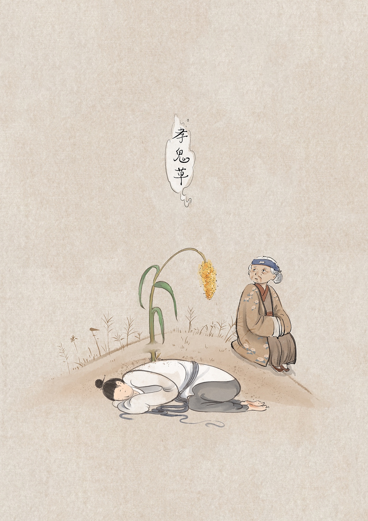 中国妖怪——植物篇（图ZMjQ3MzMwNDA0） - 绘本 - 站酷设计师miao9原创素材 - 站酷ZCOOL