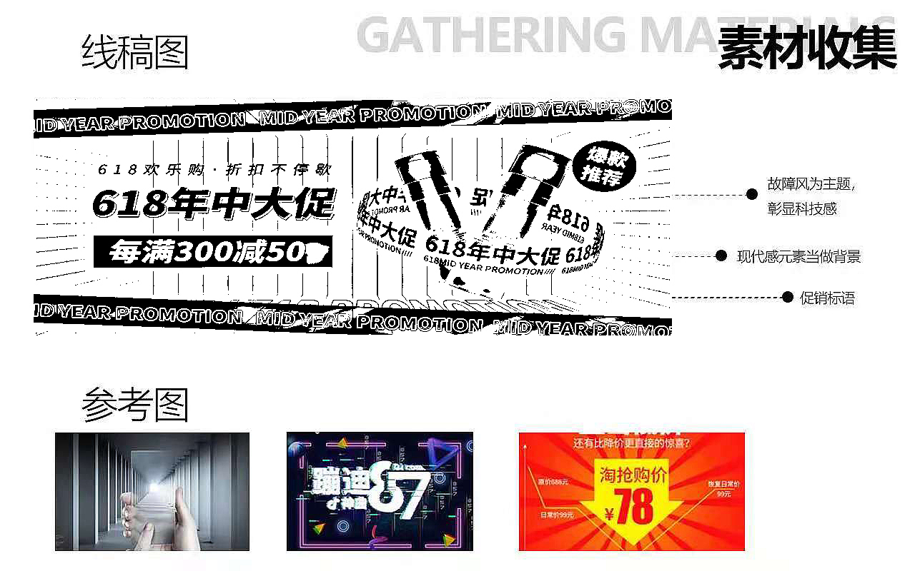 banner（图ZMjU5NjgzNjky） - 其他 - 站酷设计师郑佳一原创素材 - 站酷ZCOOL