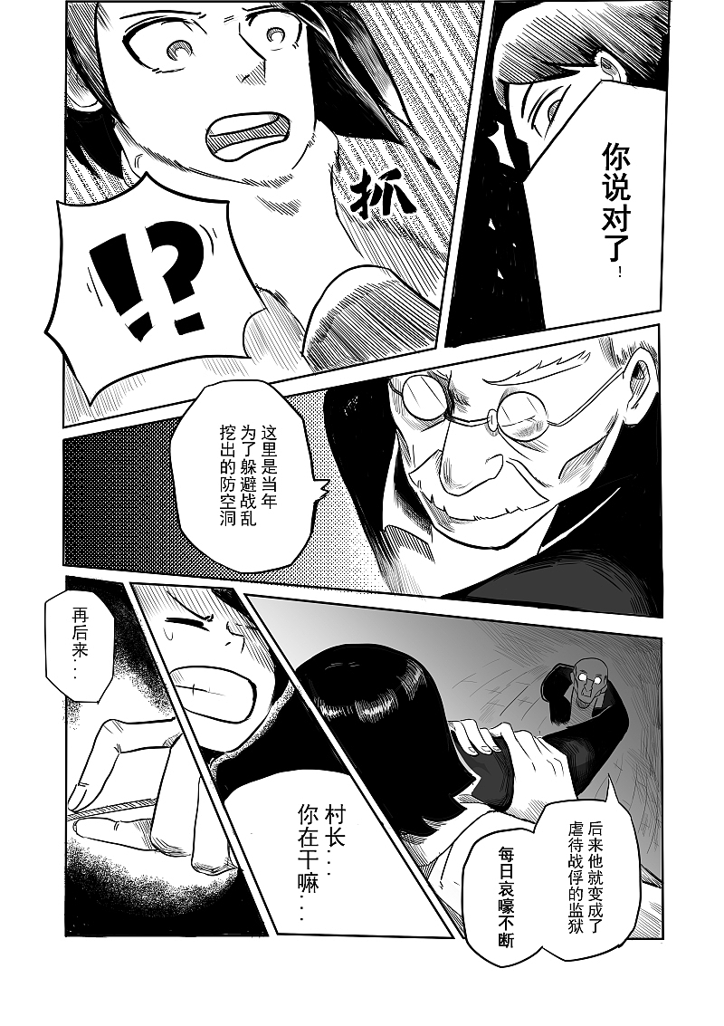 《驱魔事务所》漫画创作（图ZMjYxNTgwNzk2） - 中/长篇漫画 - 站酷设计师飞三一原创素材 - 站酷ZCOOL