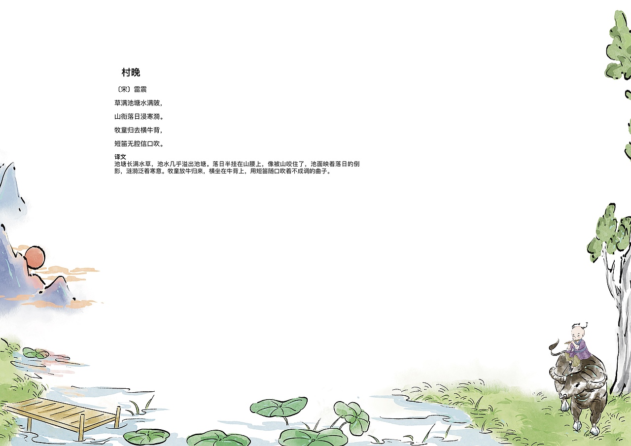 古诗词插画（图ZMzQ3NTk4MTQ4） - 儿童插画 - 站酷设计师l慕小离原创素材 - 站酷ZCOOL
