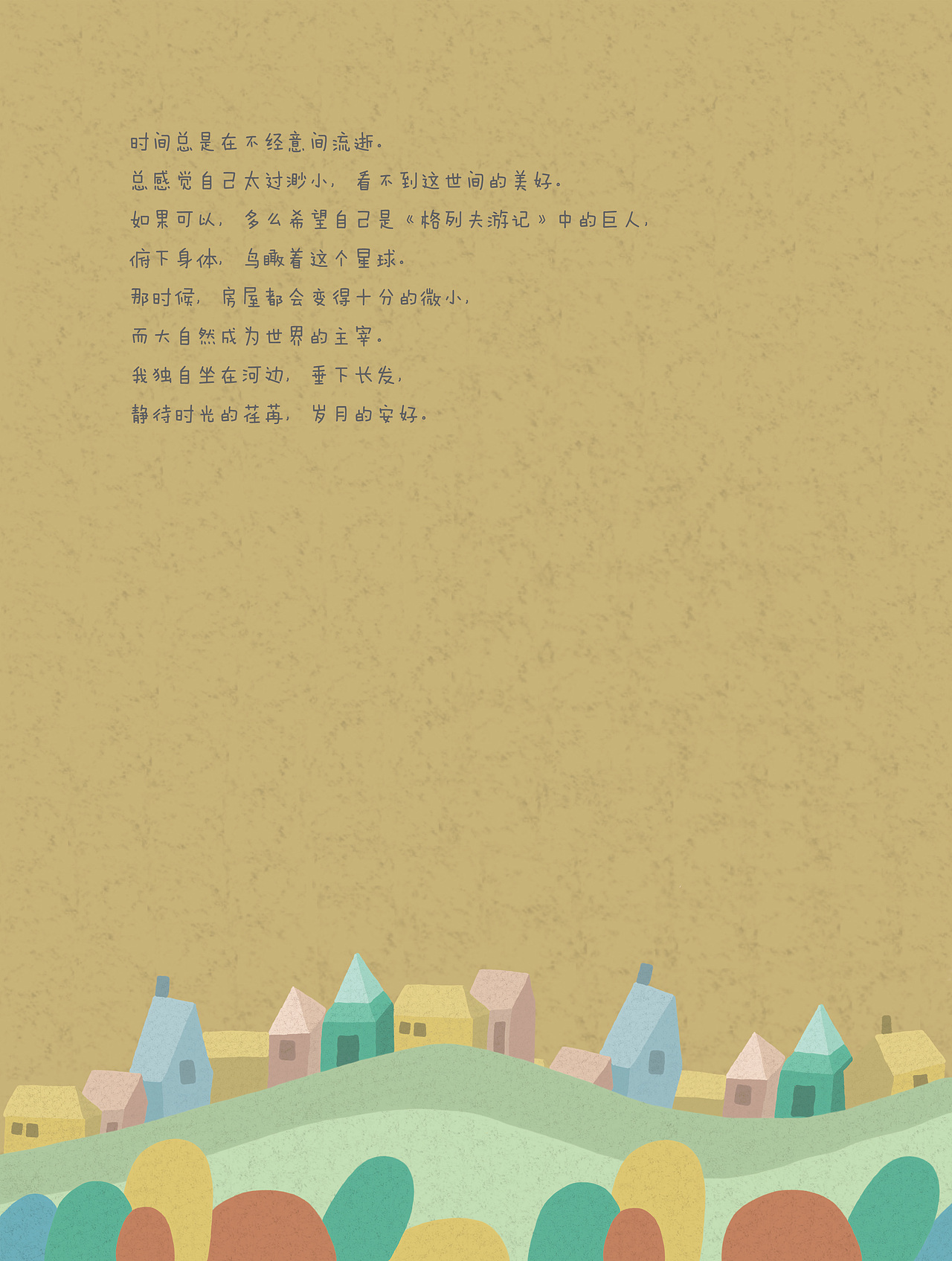 《木子雪的日记》绘本