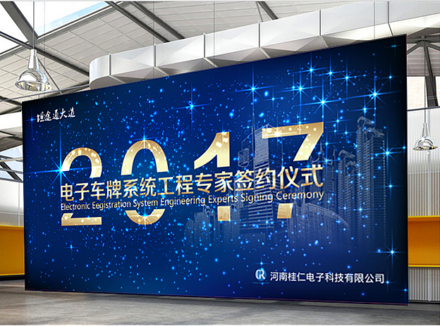 桂仁科技部分VI设计