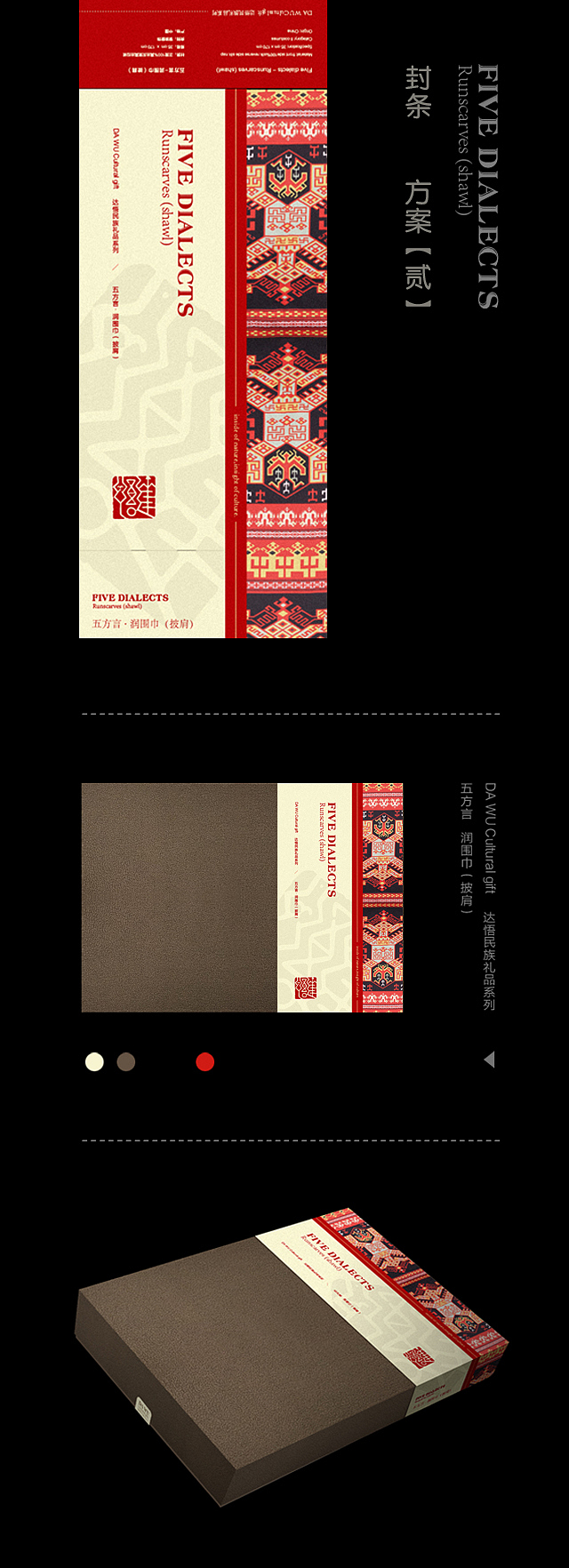 达悟礼品包装（图ZOTQ5MjgxNjg=） - 包装 - 站酷设计师ransom130原创素材 - 站酷ZCOOL