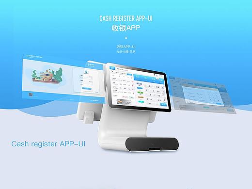 Cash register system-收银系统UI设计