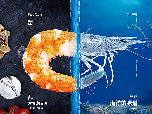 鮮蝦直達 創(chuàng)意合成設(shè)計（個人主頁-ZMzI5Mjk5NDA=） - 宣傳物料 - 站酷設(shè)計師我是小紅花啊原創(chuàng)素材 - 站酷ZCOOL