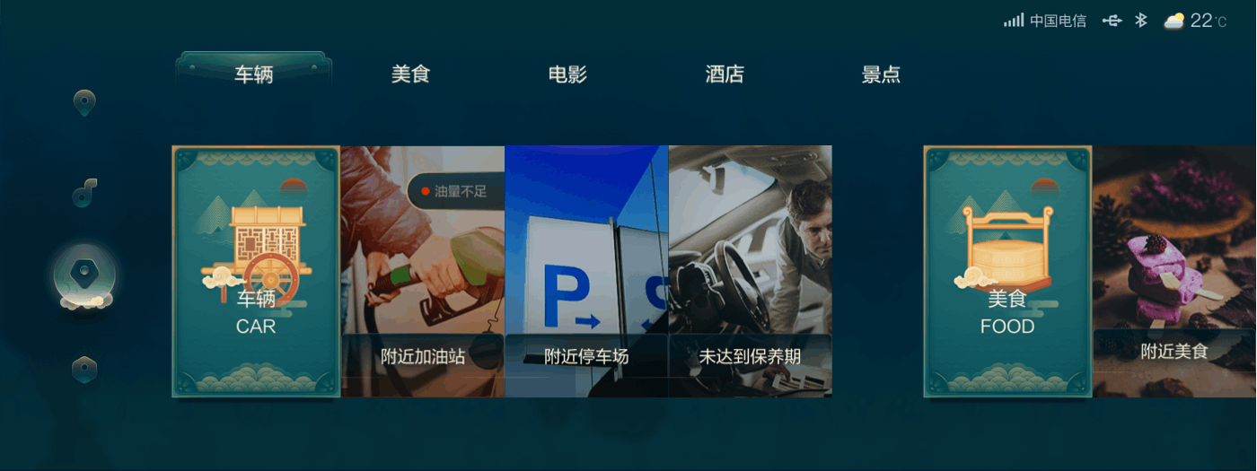 国·风 —— 一汽奔腾车机（图ZMTgwOTc0MTA0） - APP界面 - 站酷设计师Huiling_Z原创素材 - 站酷ZCOOL