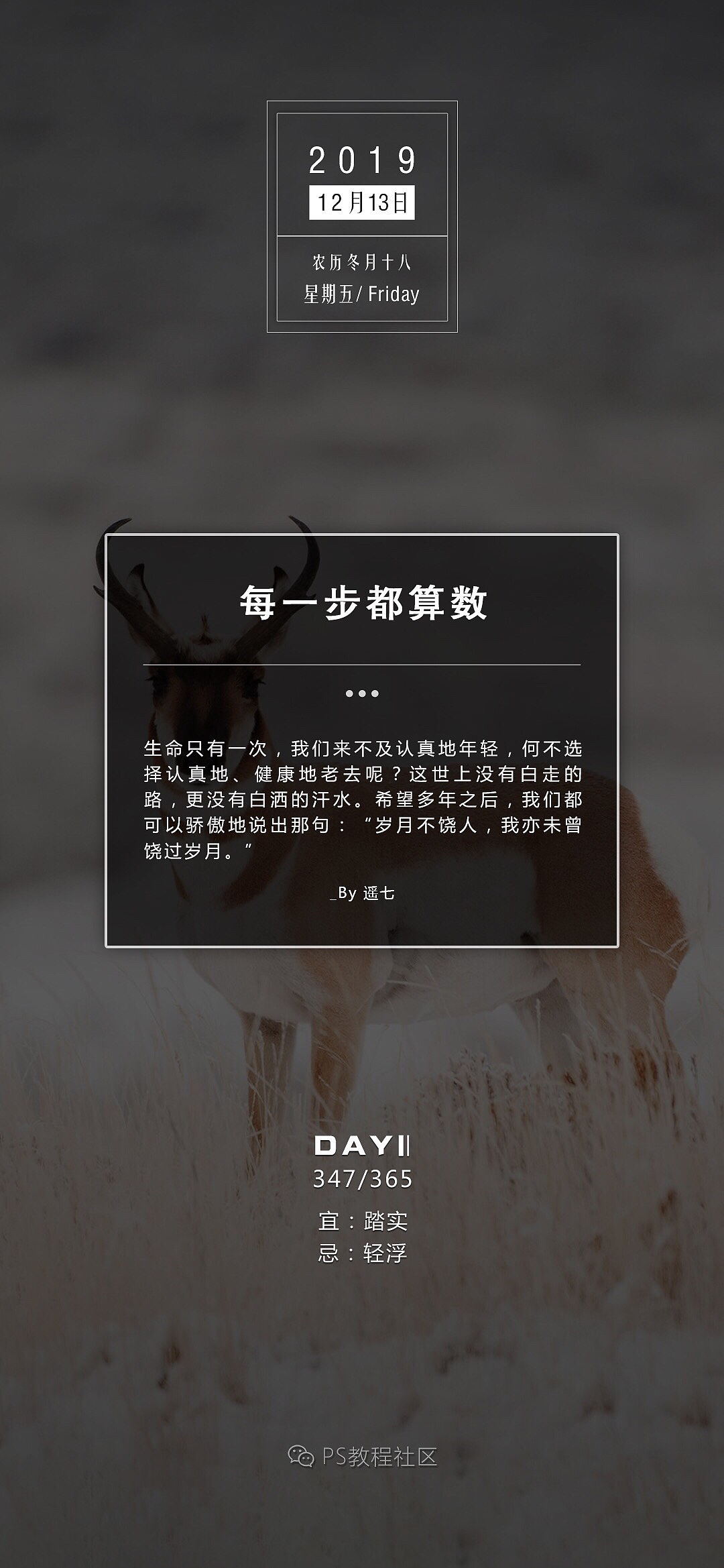 2019-拾贰月 | 日安签合集