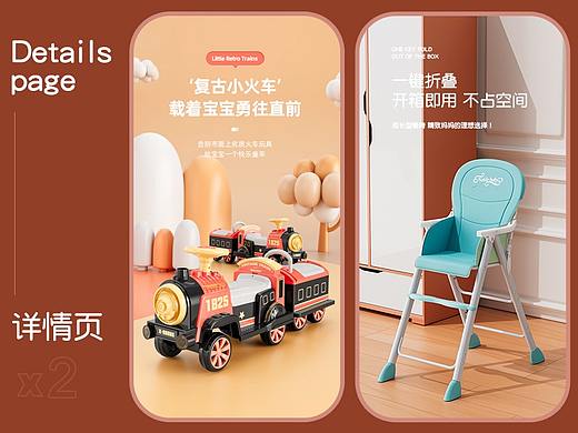 六扇门【电动小火车/宝宝餐椅】