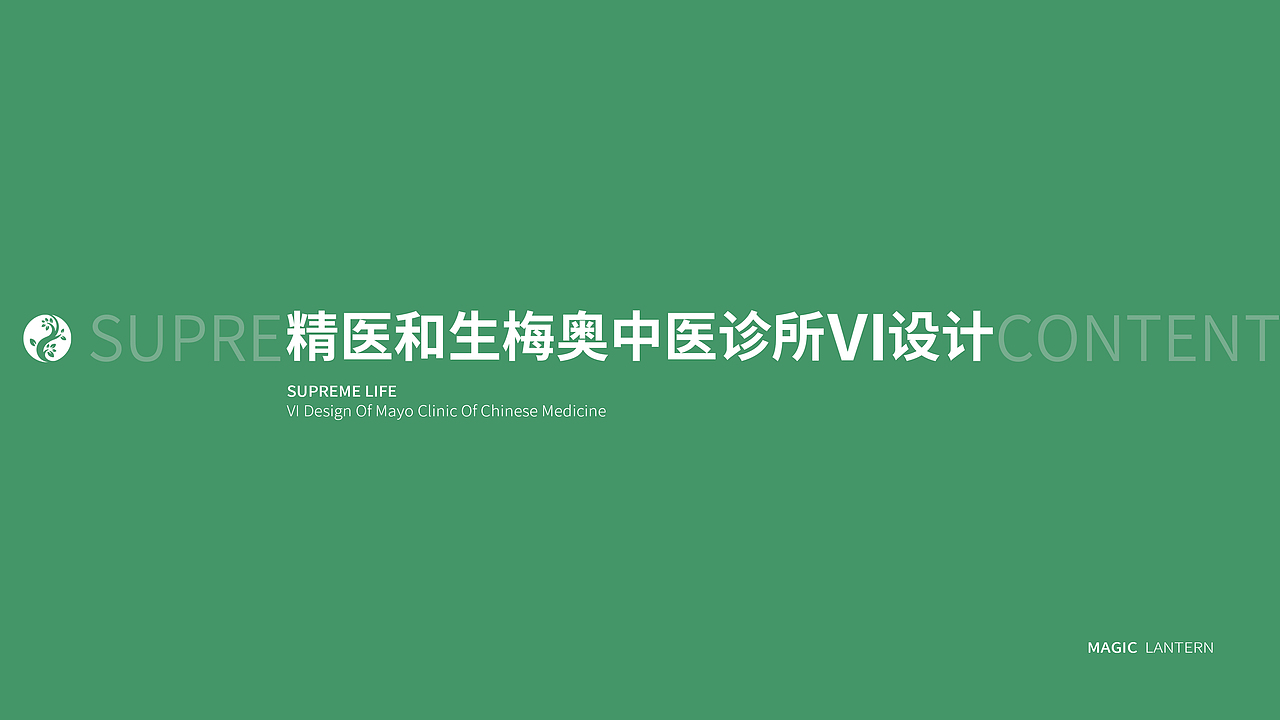 精医和生品牌服务内容