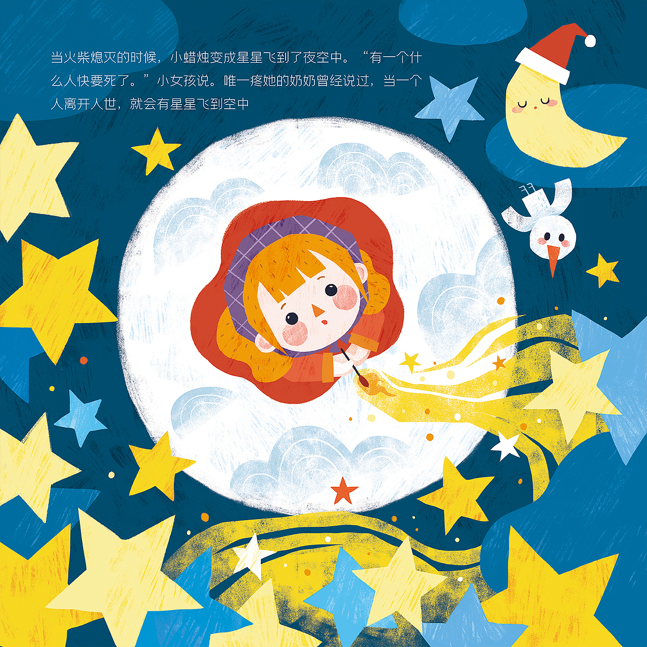 绘本故事 | 卖火柴的小女孩