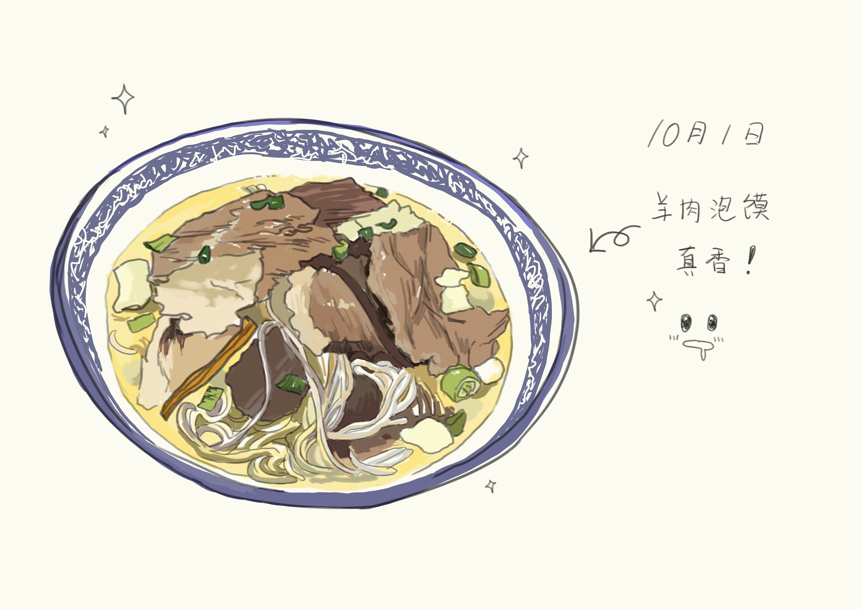西安羊肉泡馍简笔画图片