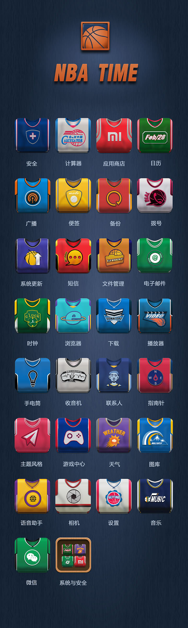 NBA TIME（图ZMTY5MDAyMjg=） - APP界面 - 站酷设计师齐天大硕原创素材 - 站酷ZCOOL